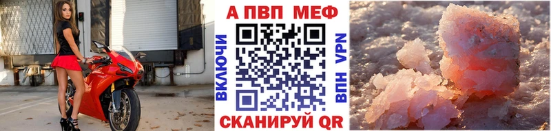 Альфа ПВП VHQ  Пикалёво 